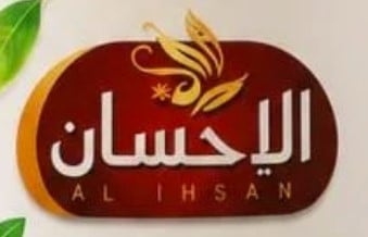 الإحسان | Al Ihsan