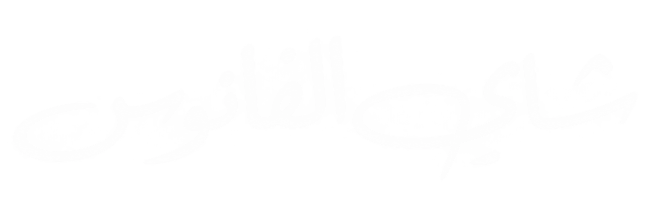 شاي الفانوس Al Fanoos Tea