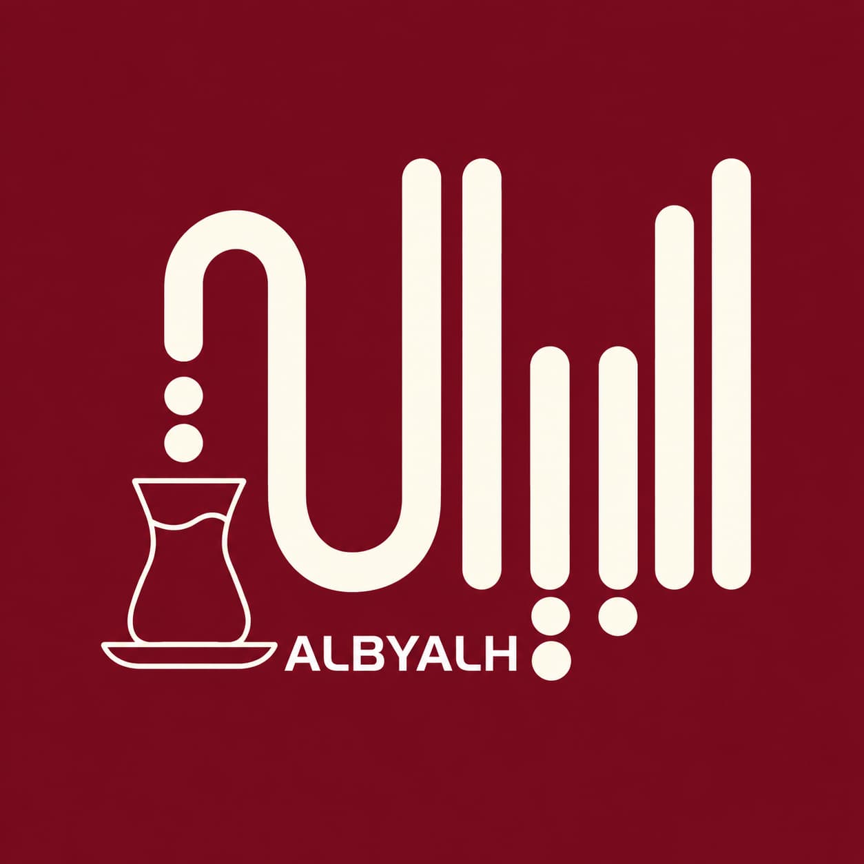 البيالة | ALBYALH