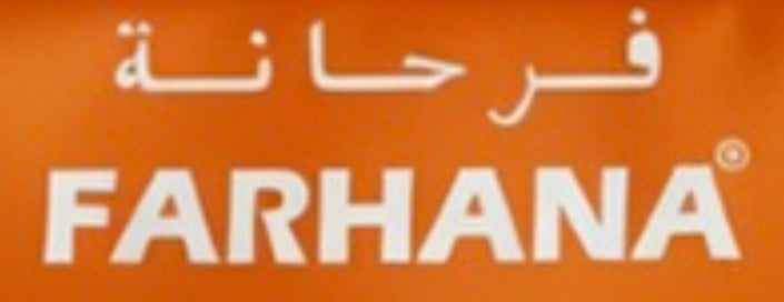 هيل فرحانة | Farhana