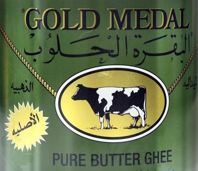 البقرة الحلوب | Gold Medal