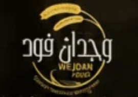 الوجدان | Wejdan Food