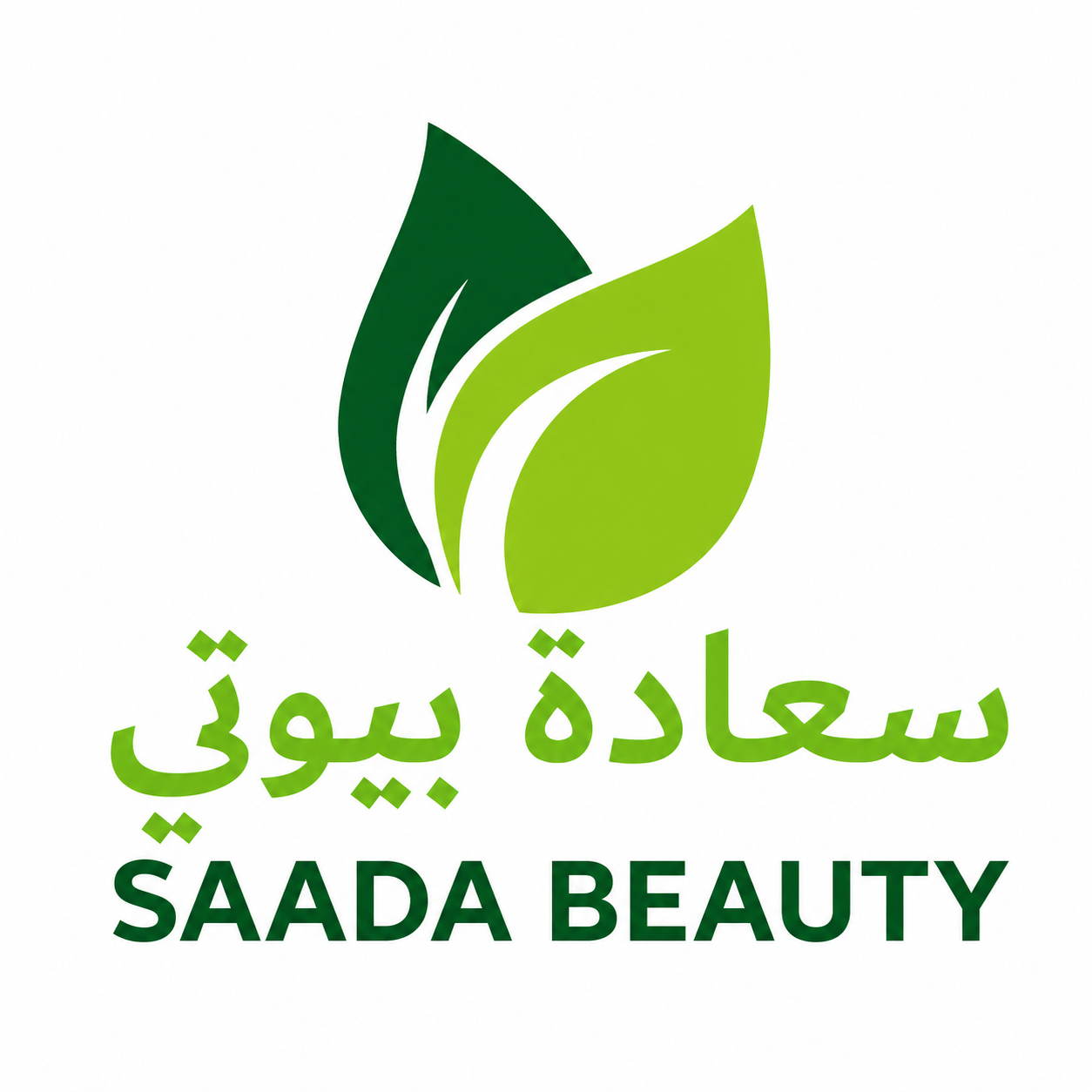 سعادة بيوتي | Saada Beauty