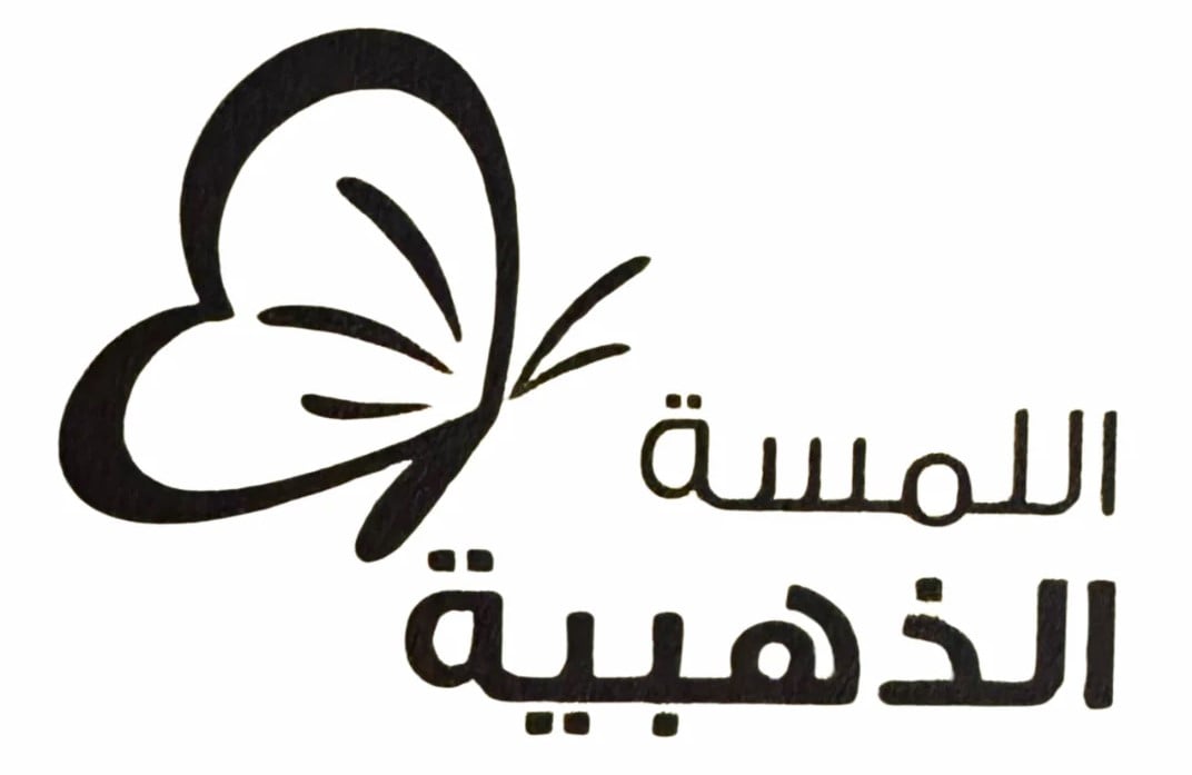 اللمسة الذهبية | Golden Touch