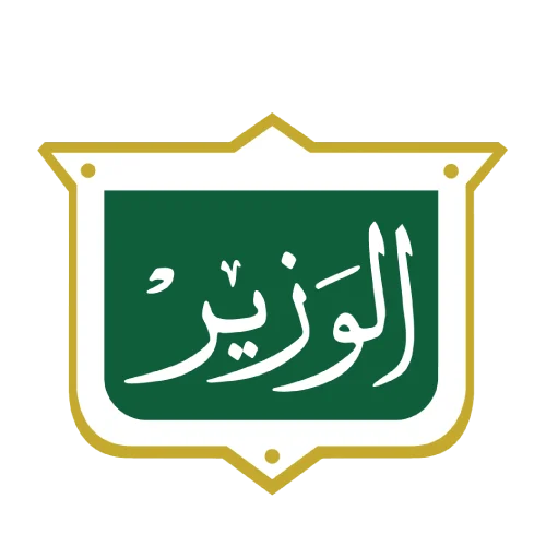 الوزير AL WAZIR