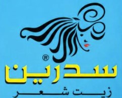 سدرين | SedReen