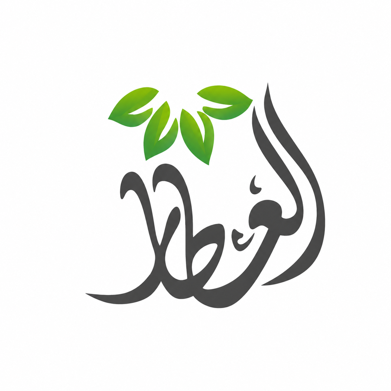 العطار