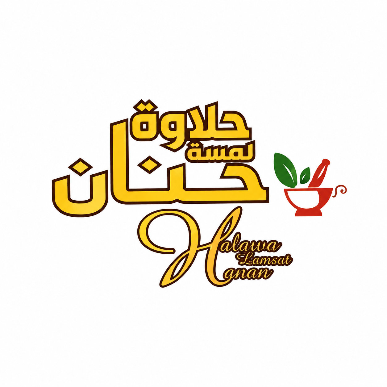 لمسة حنان | Lamsat Hanan