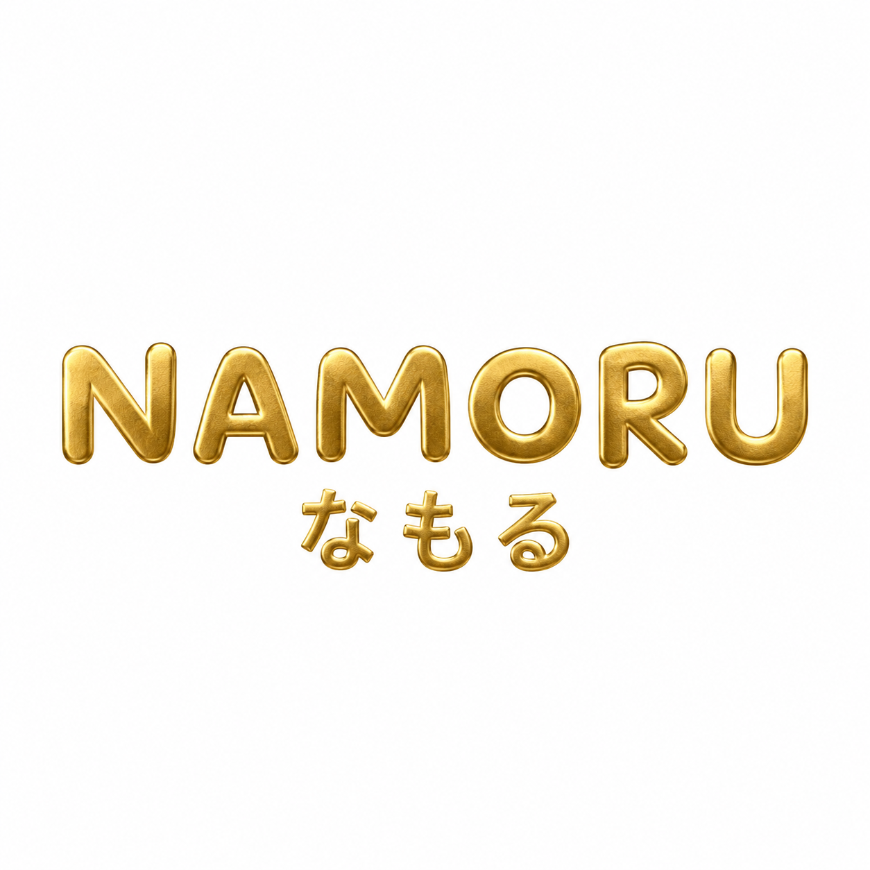 نامورو | NAMORU