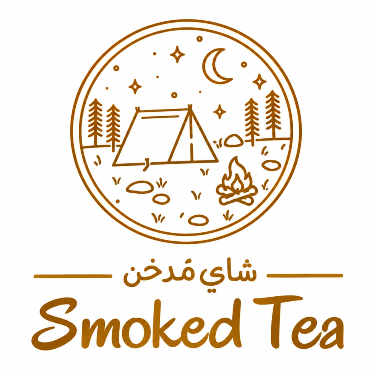 شاي مدخن | Smoked Tea