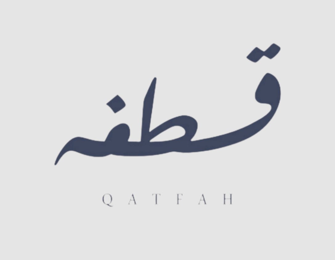 قطفة | Qatfah
