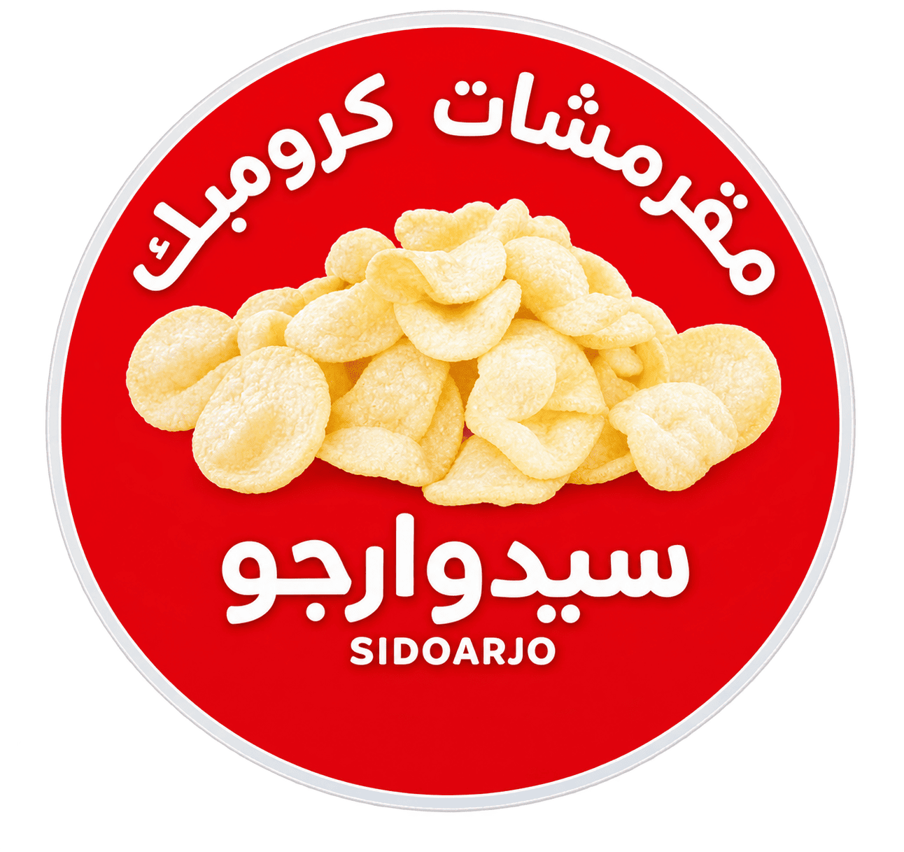 سيدوارجو Sidoarjo