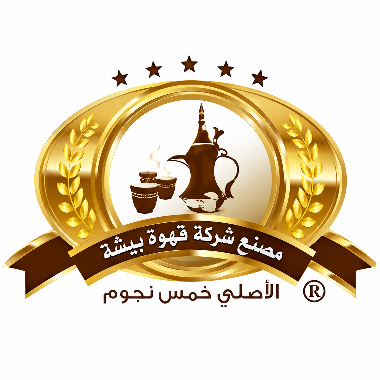 خمس نجوم | Five Stars