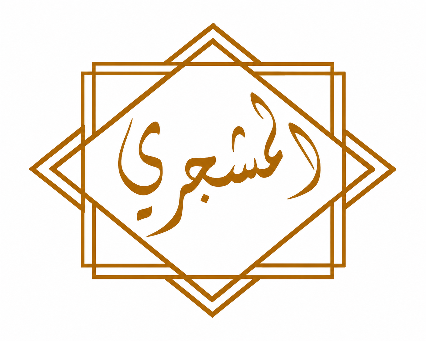 المشجري | Al Mashjari