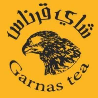 قرناس Garnas