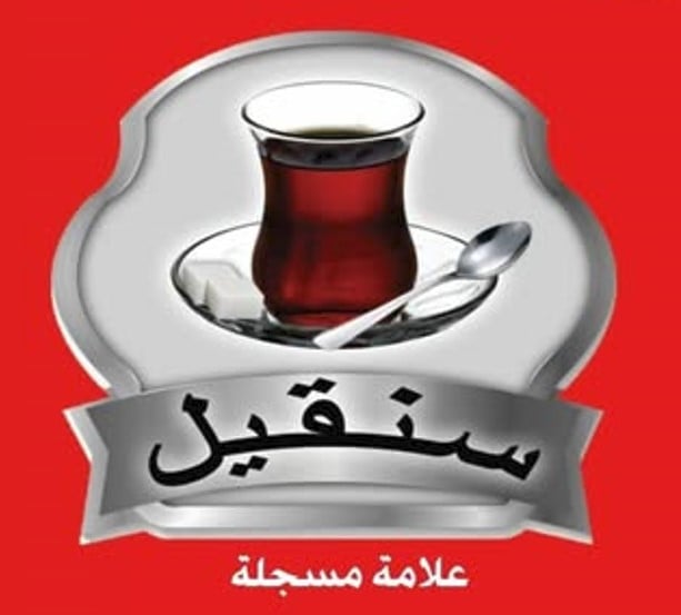 شاي سنقيل | Singil Tea
