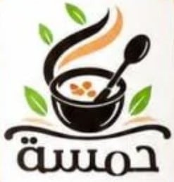 حمسة | Hamsa