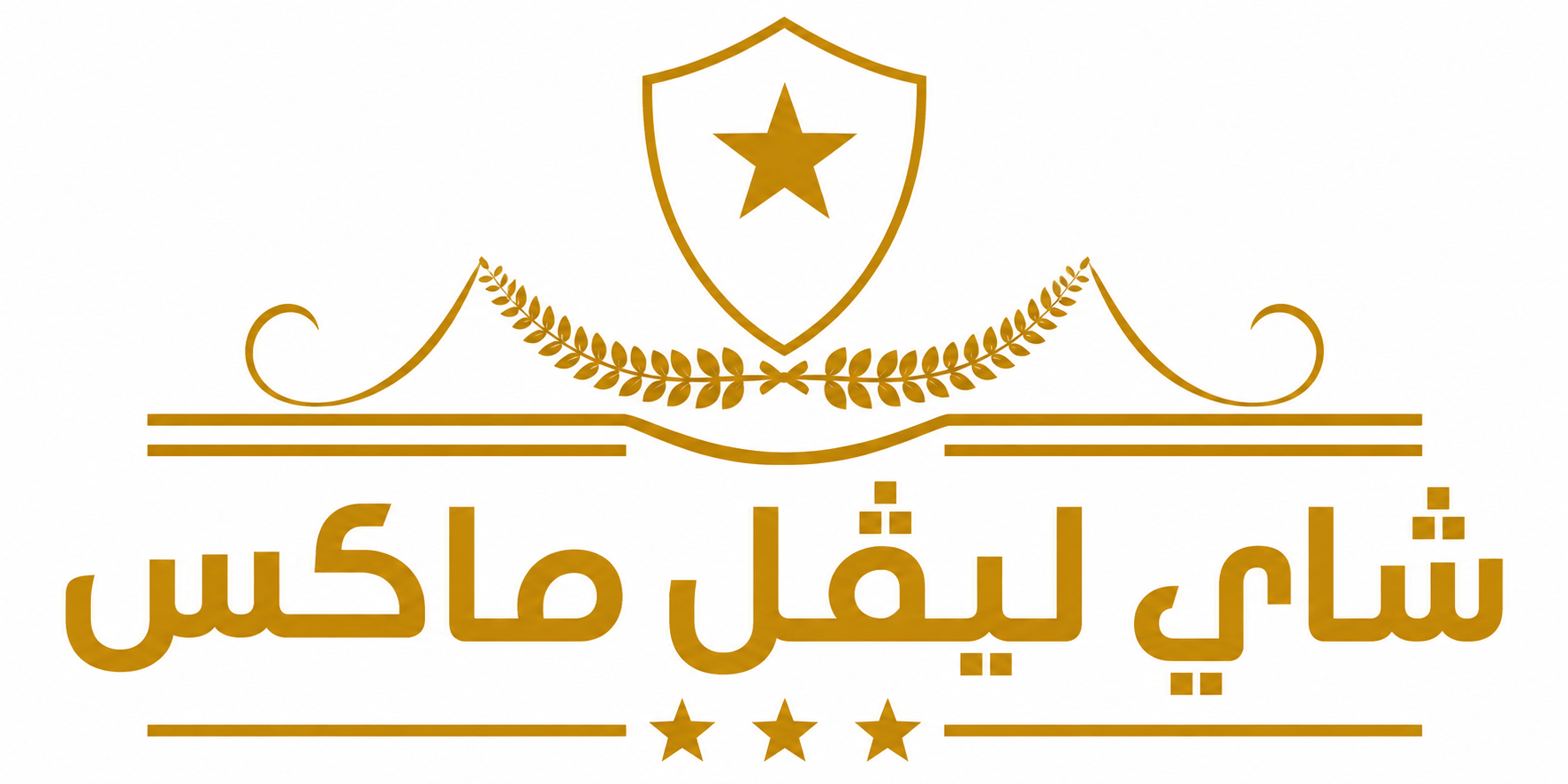 ليفل ماكس | Level Max Tea