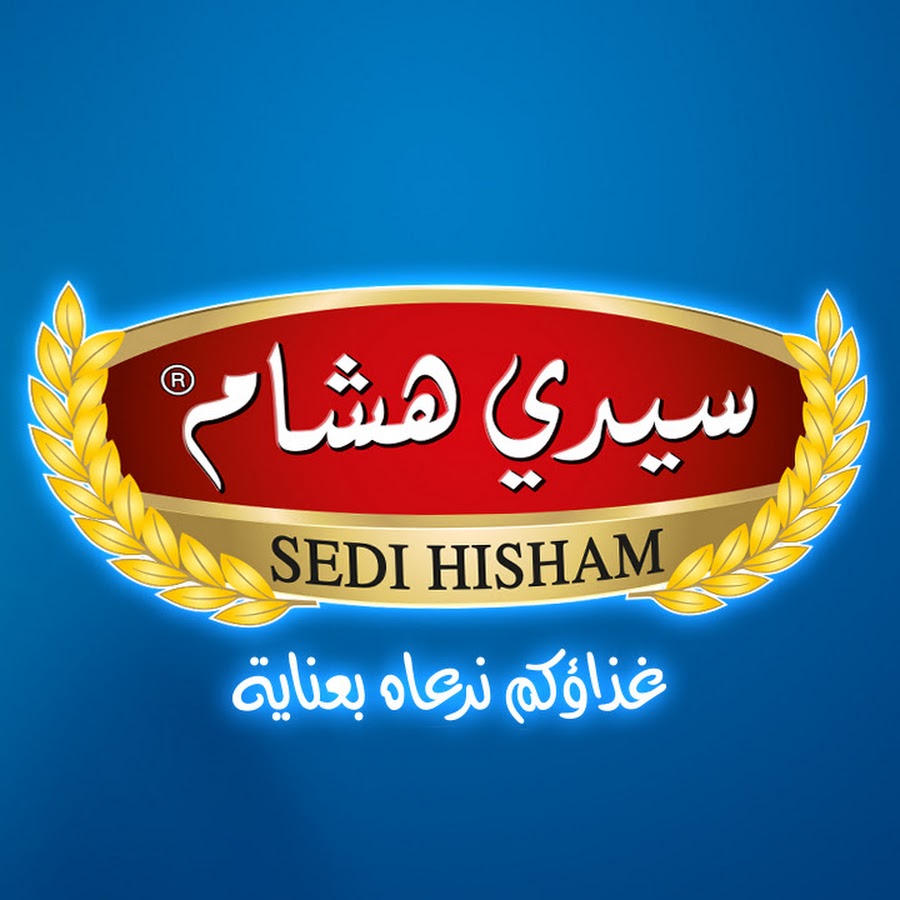 سيدي هشام | Sedi Hisham
