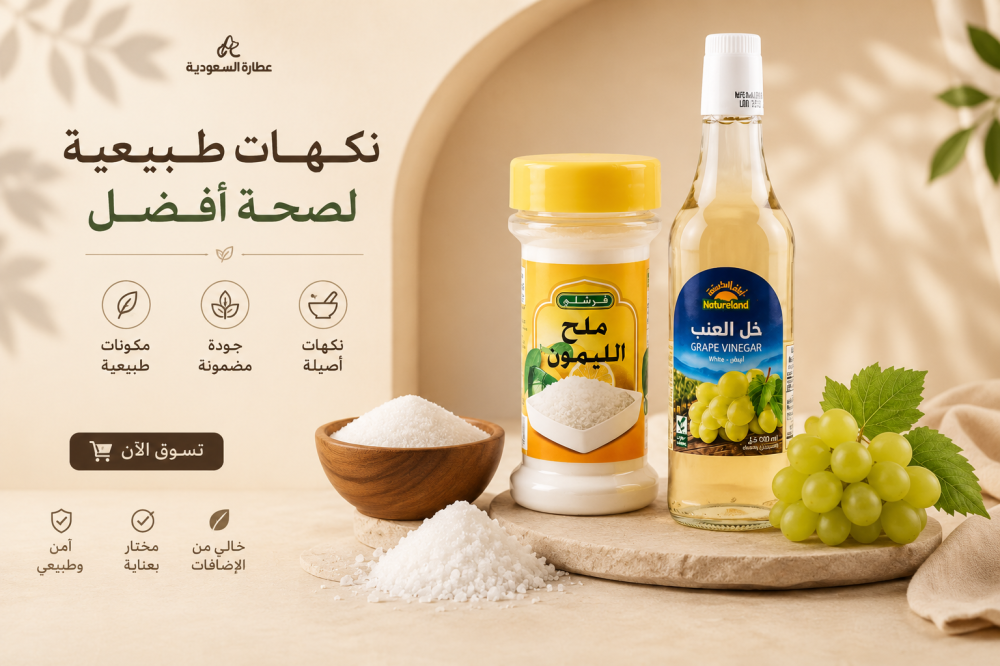 حمض الستريك أو ملح الليمون في وعاء أبيض بجانب ليمون طازج