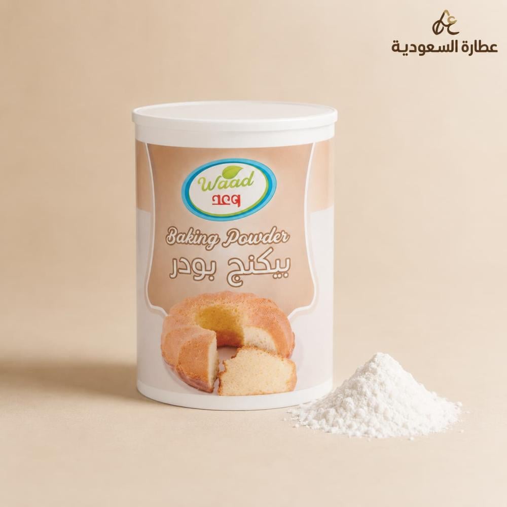 بيكنج بودر 100 g وعد