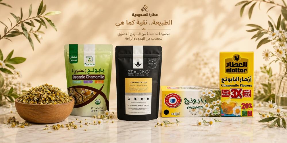 الطريقة الصحيحة لعمل مشروب البابونج واستخدامه للنوم والقولون والبشرة