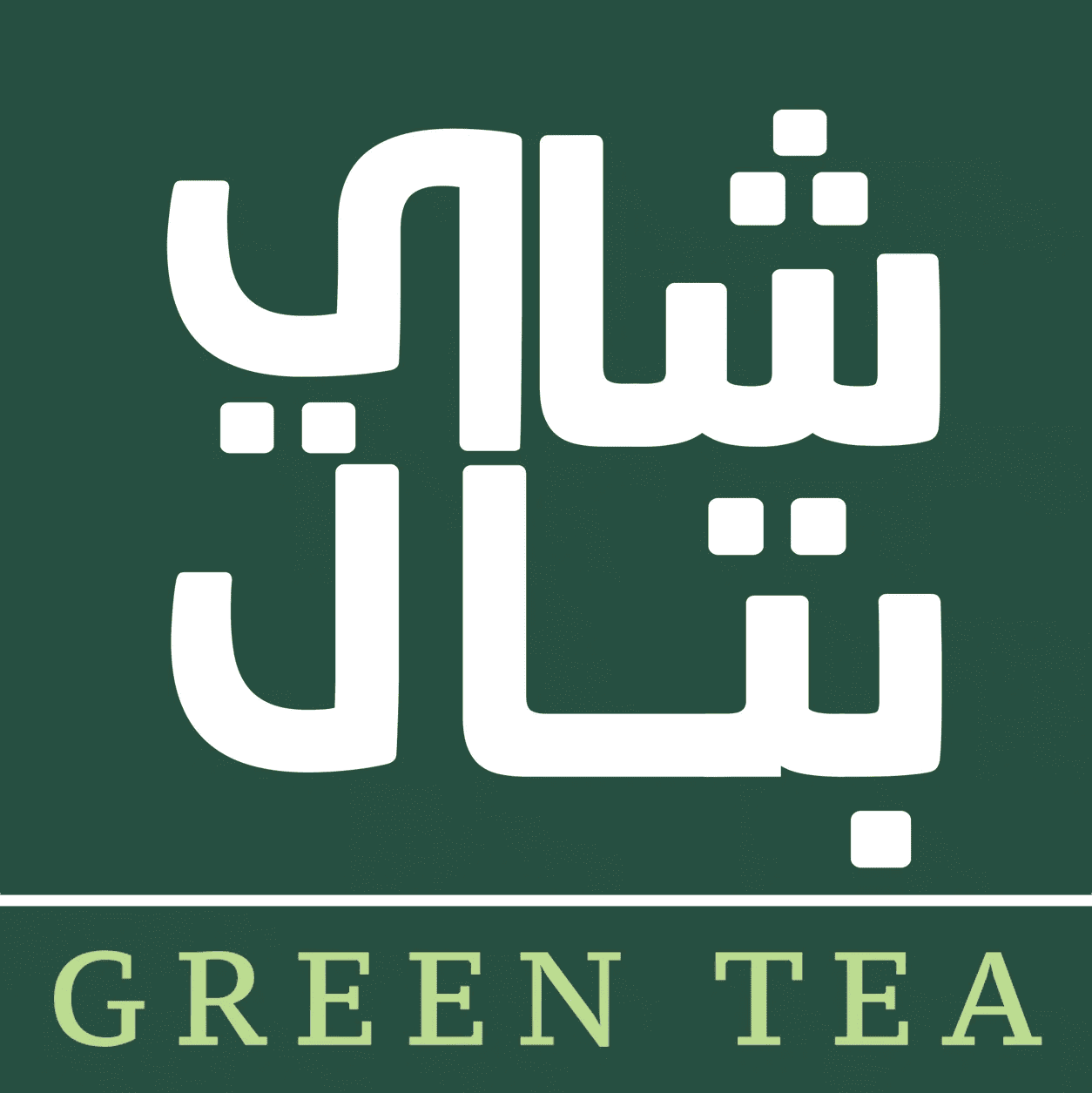 بتال Batal Tea