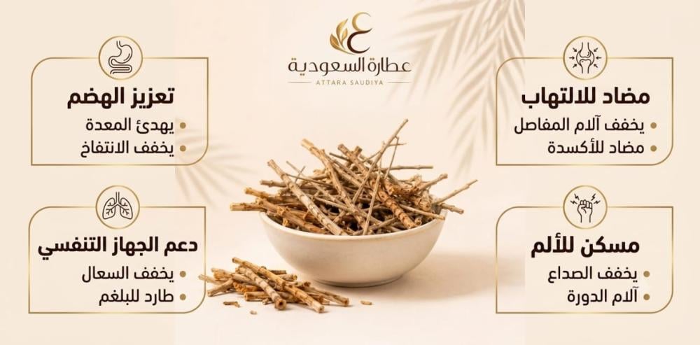 فوائد عشبة الحزا للنساء والرجال ولصحة الجسم والرحم