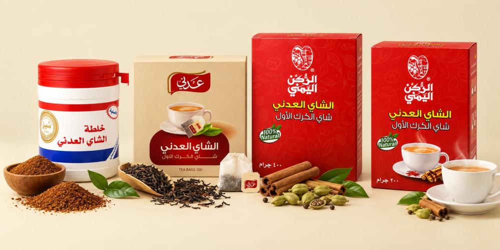 ما هي مكونات الشاي العدني؟ وطريقة تحضيره وبهاراته الأصلية