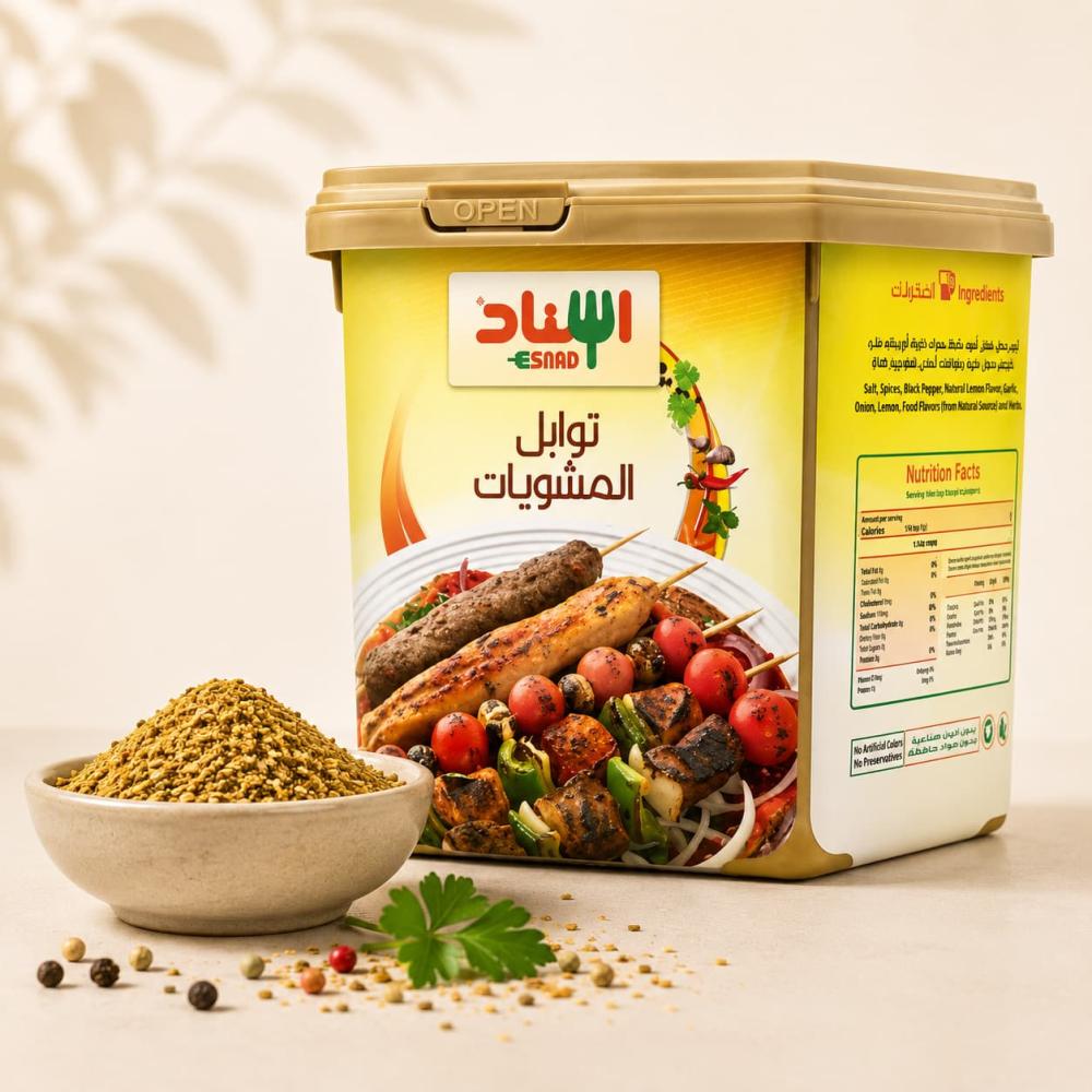 توابل المشويات إسناد لتتبيل الدجاج واللحم 200 جرام
