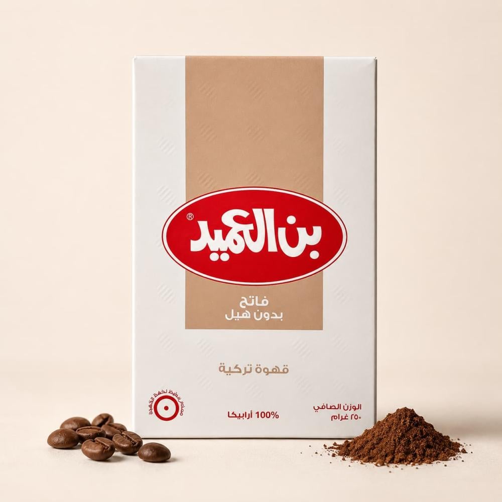بن العميد فاتح بدون هيل 250 جرام