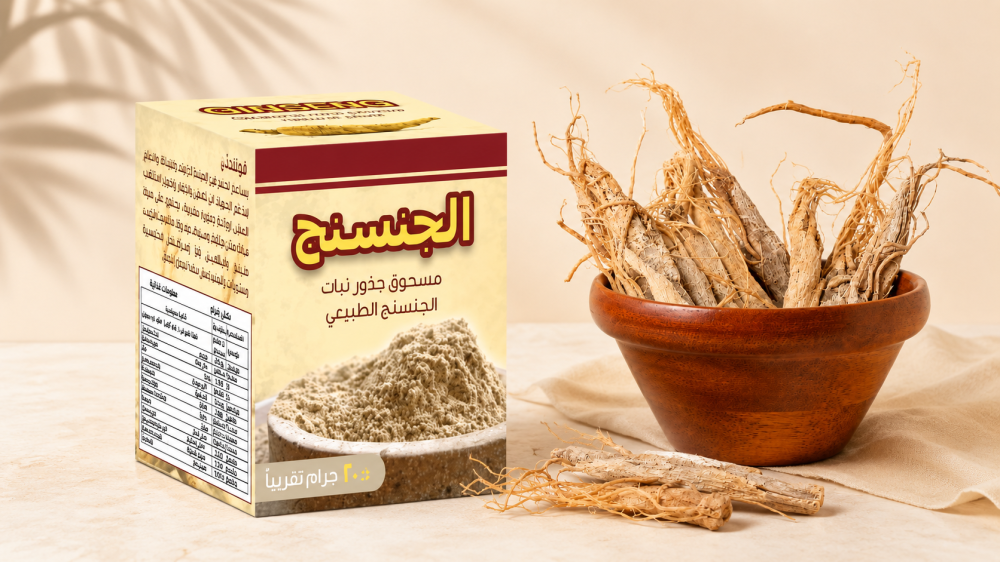 الفرق بين الجنسنج البودرة والسائل والشرائح وأيهما أفضل؟