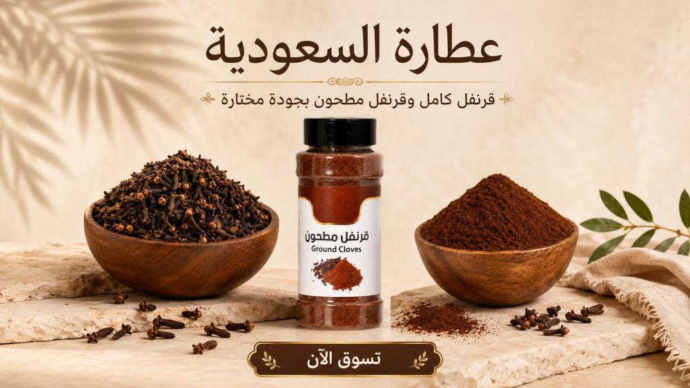 استخدامات القرنفل في الطبخ والمشروبات
