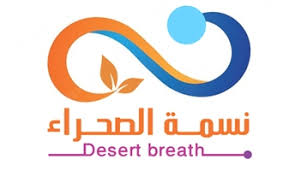 نسمة الصحراء | DESERT BREATH
