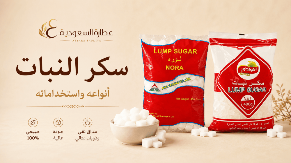 استخدامات سكر النبات للرضع وأضراره للمغص والإمساك والصفار