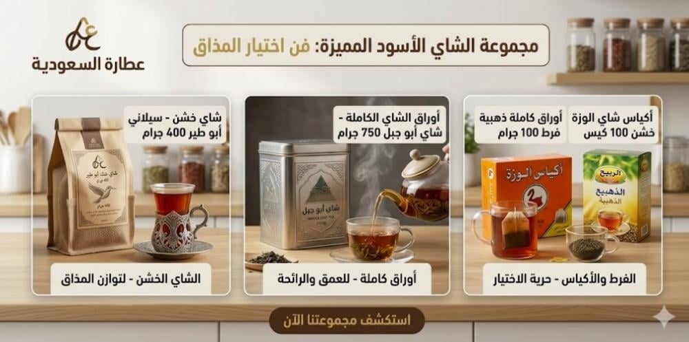 الشاي الخشن والأوراق الكاملة: هل الطعم أقوى؟
