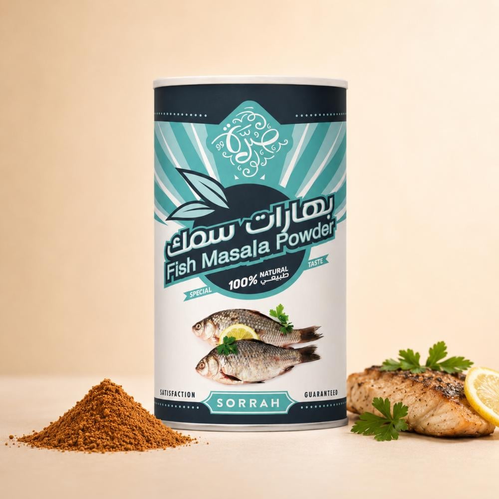 بهارات سمك صرة 250 جرام