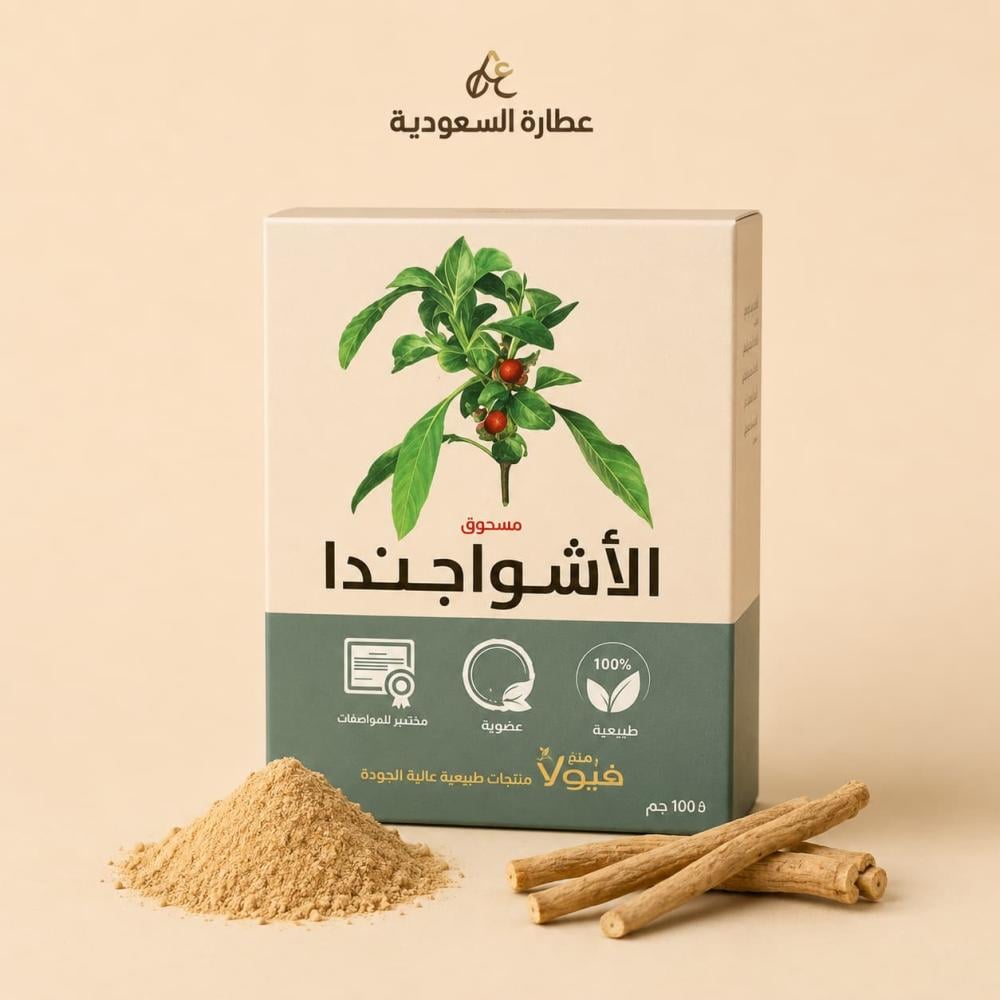 مسحوق الأشواجندا من فيولا 100 جرام