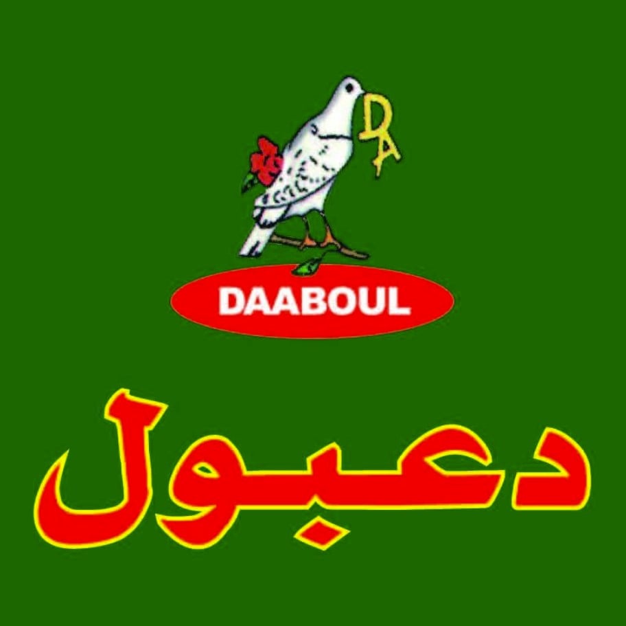 حلاوة دعبول | Daaboul Halawa