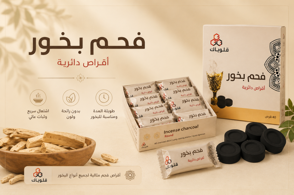 ما هو خشب الطلح واستخداماته في التبخير؟