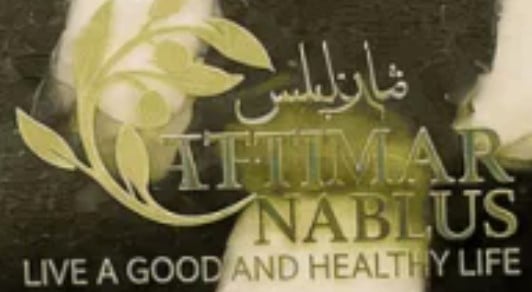 ثمار نابلس | THIMAR NABLUS