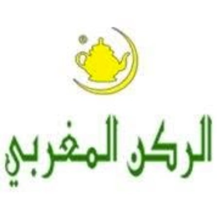 الركن المغربي | Moroccan
