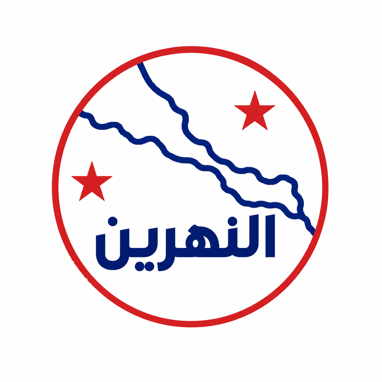 النهرين | Al Nahrain