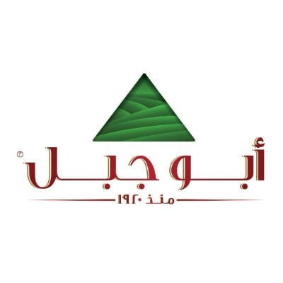 شاي أبو جبل Abu Jabal