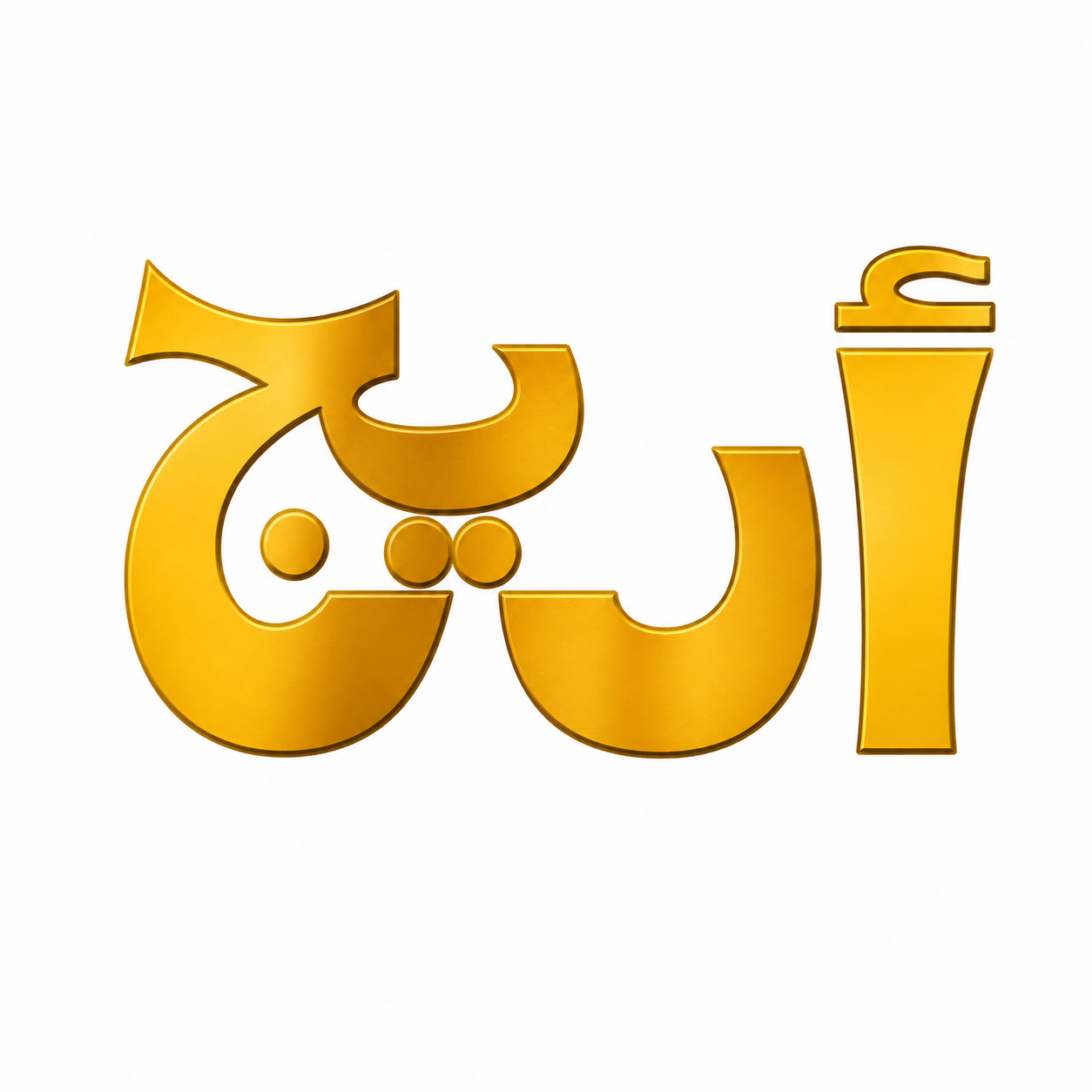 أريج طيبة | Areej Taiba