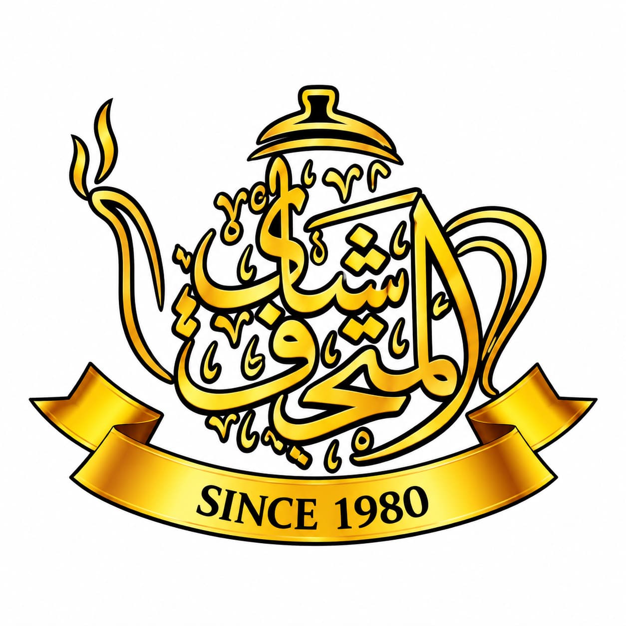 المتحف | Al Mathaf Tea