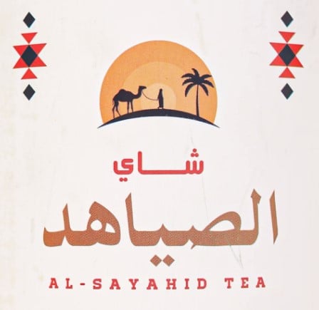 الصياهد | Al-Sayahid Tea