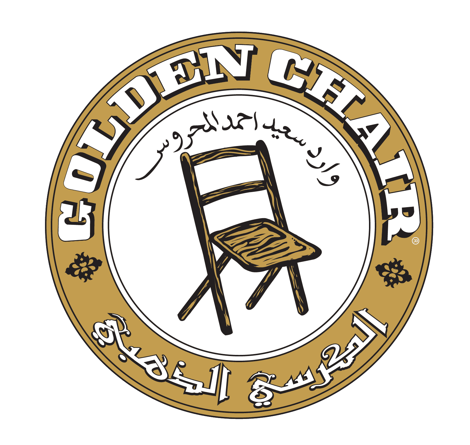 الكرسي الذهبي Golden Chair