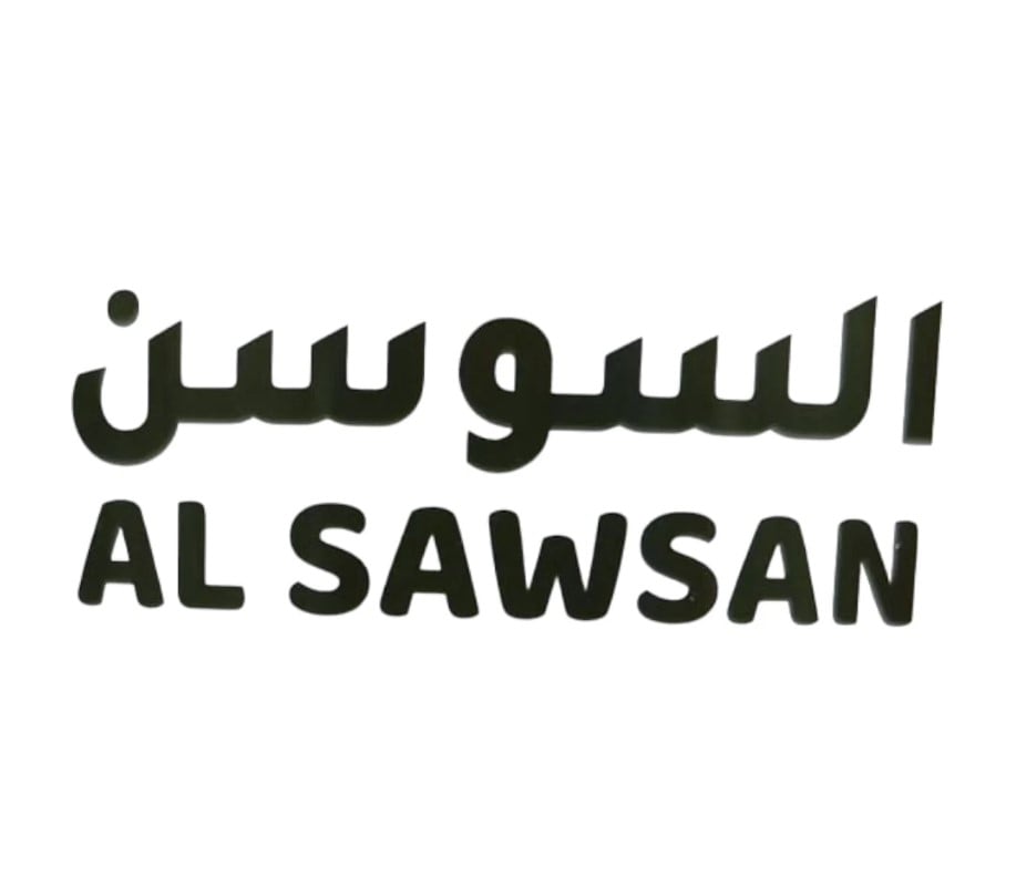 السوسن | AL SAWSAN
