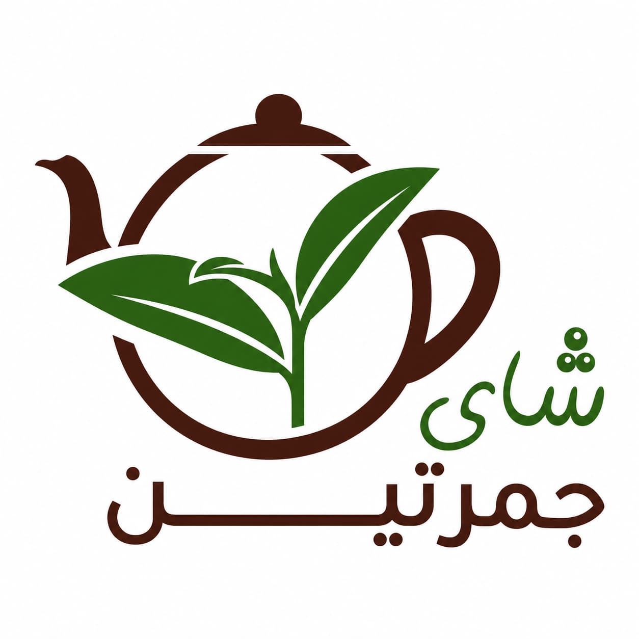 جمرتين | Jamratayn
